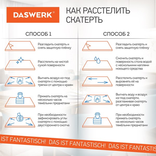 Пленка защитная для стола Daswerk 607879
