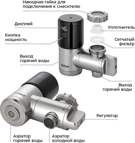 Купить Проточный водонагреватель Kitfort КТ-6526 в Могилеве
