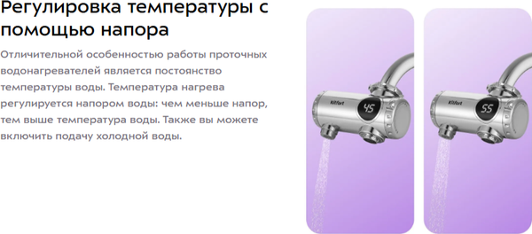 Купить Проточный водонагреватель Kitfort КТ-6529 в Слуцке