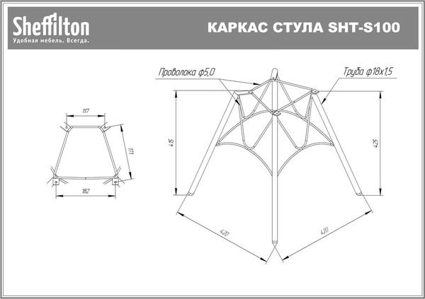 Купить Стул Sheffilton SHT-ST29-CN4/S100 в Слуцке