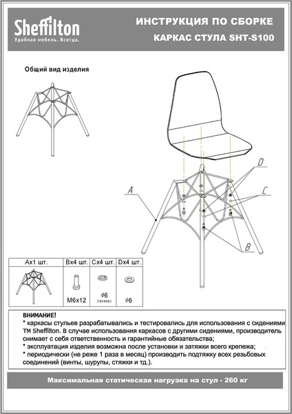 Купить Стул Sheffilton SHT-ST29-CN4/S100 в Слуцке