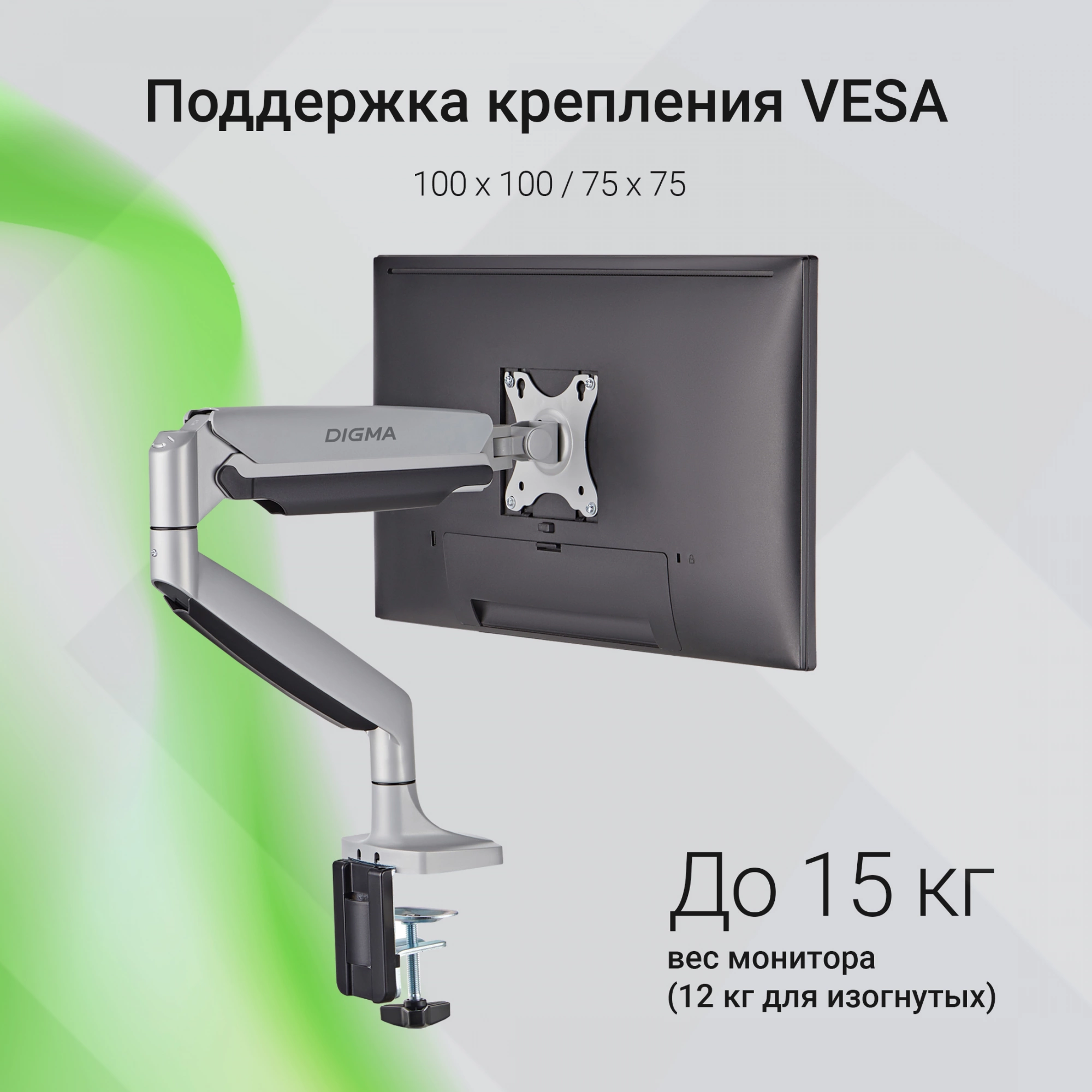 Кронштейн для монитора Digma D-MM301 (серый) — фото 4