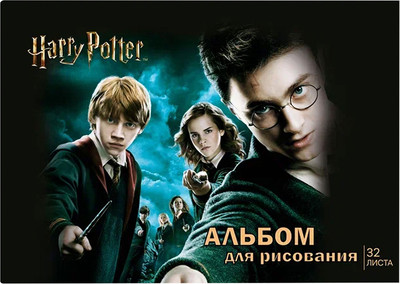 Альбом для рисования Centrum Гарри Поттер / 76797 -