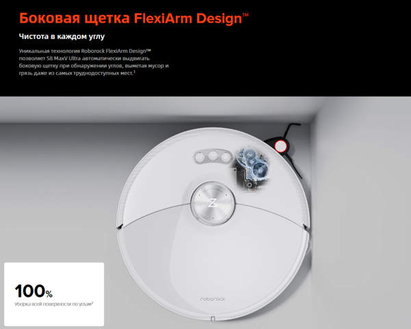 Купить Робот-пылесос Roborock S8 MaxV Ultra / S8MVU02-02 в Бобруйске