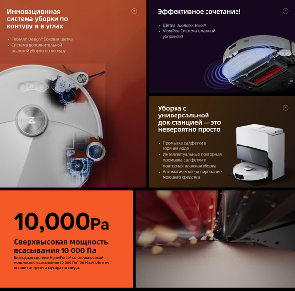 Купить Робот-пылесос Roborock S8 MaxV Ultra / S8MVU02-02 в Бобруйске