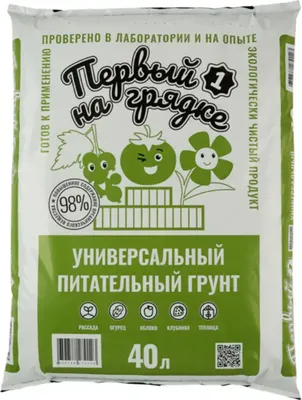 

Грунт для растений, Линия Универсальный питательный