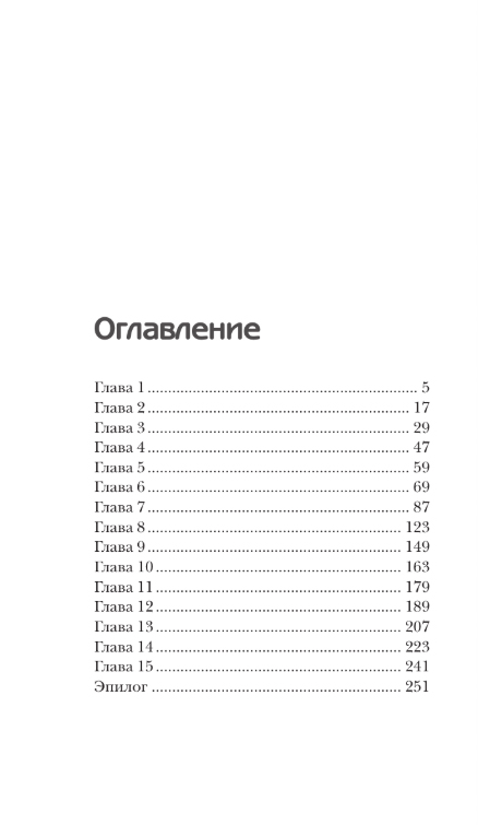 Художественная книга АСТ Яблочный пирог с загадкой, твердая обложка (Тарт Татьяна) — фото 2