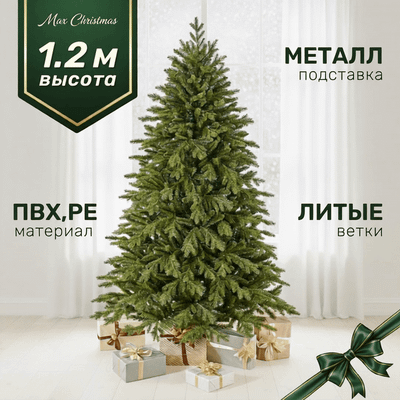 

Ель искусственная, Кремлевская / ЕКРС 12