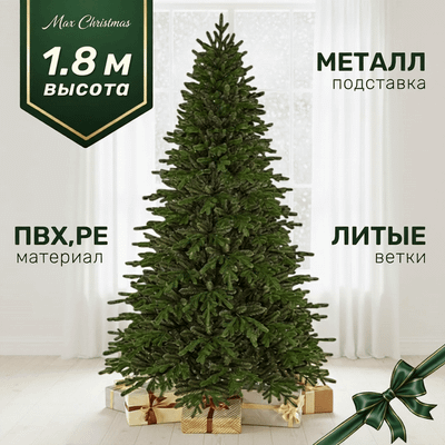 

Ель искусственная, Премиум Орловская / ЕОРС 18