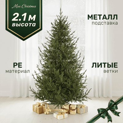 

Ель искусственная, Литая Лесная Симфония / ЕЛСМЛ 21