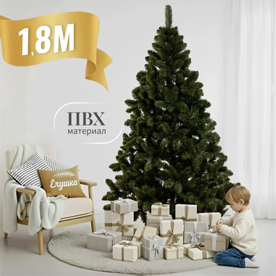 

Ель искусственная, Новогодняя / ЕНОВ 18