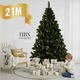 Ель искусственная Ёлушка Новогодняя / ЕНОВ 21 (2.1м) -
