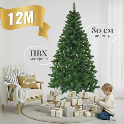 

Ель искусственная, Никольская / ЕНИК 12