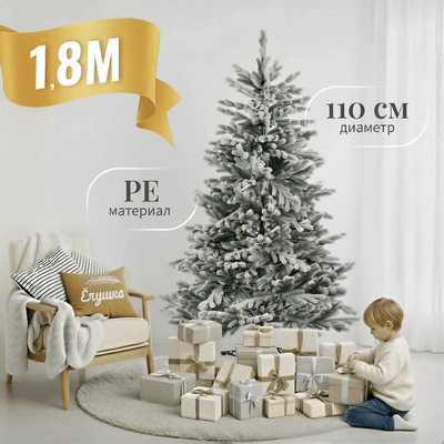 

Ель искусственная, Уральская заснеженная / ЕУРАЛЗ 18