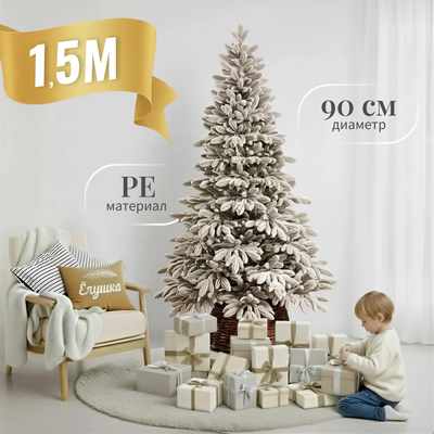 

Ель искусственная, Донская заснеженная / ЕДОНЗ 15