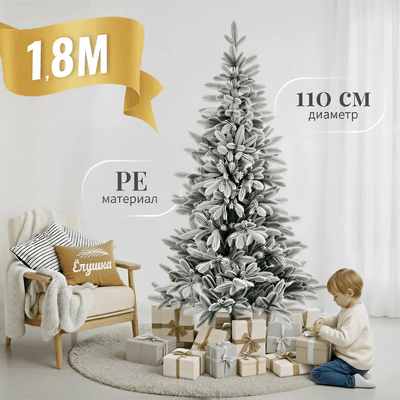 Ель искусственная Ёлушка Донская заснеженная / ЕДОНЗ 18 (1.8м, подставка пластик) - 