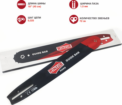 Шина для пилы Winzor 188SLGK095 WH / WH6G188K095 - 