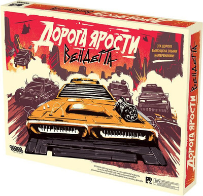 Настольная игра Мир Хобби Дорога Ярости. Вендетта / 915910 -