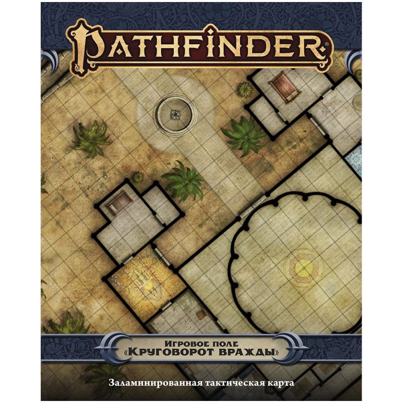Игровое поле для настольной игры Мир Хобби Pathfinder. Вторая редакция. Круговорот вражды / 952037