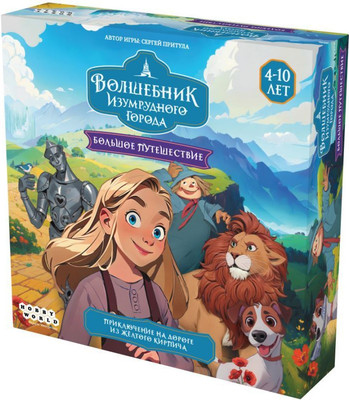 Настольная игра Мир Хобби Волшебник Изумрудного города. Большое путешествие / 952011 -
