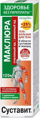 

Гель для тела, Маклюра Пчелиный яд Змеиный яд