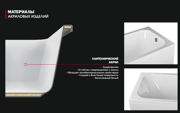 Купить Ванна акриловая МетаКам Storm 170x70  