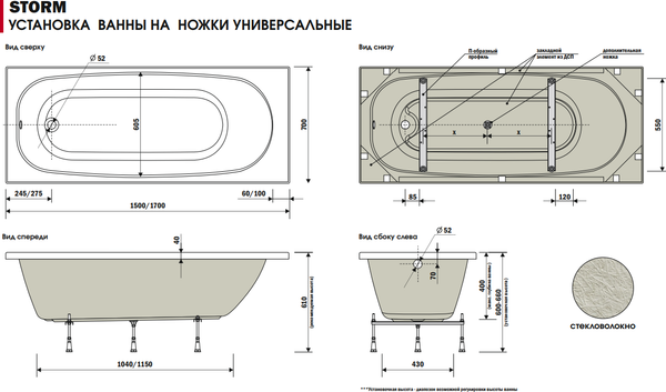 Купить Ванна акриловая МетаКам Storm 170x70  