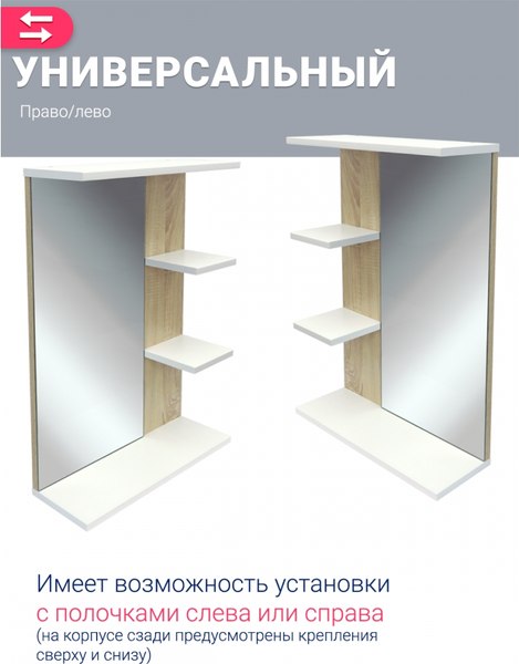 Купить Зеркало Doratiz Доминикана 47 / 2711.175  