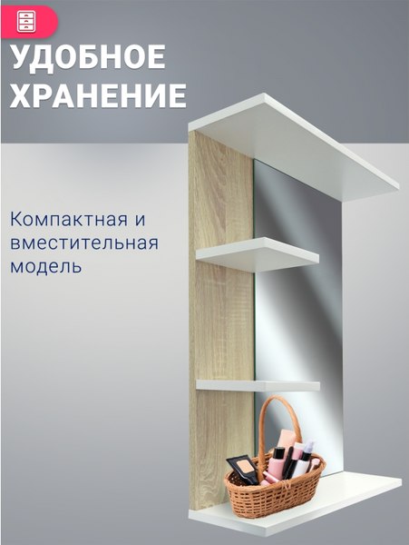 Купить Зеркало Doratiz Доминикана 47 / 2711.175  