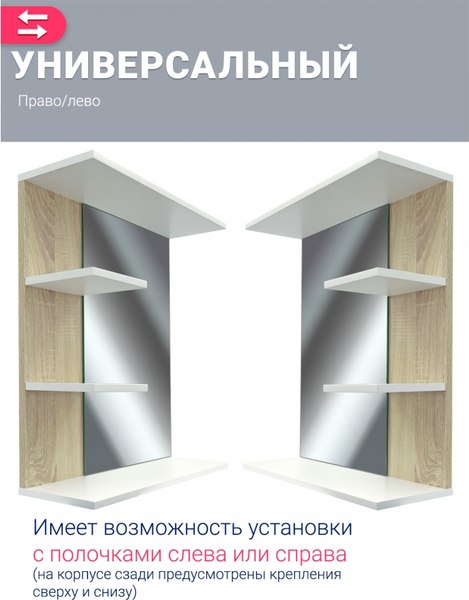 Купить Зеркало Doratiz Доминикана 57 / 2711.176  