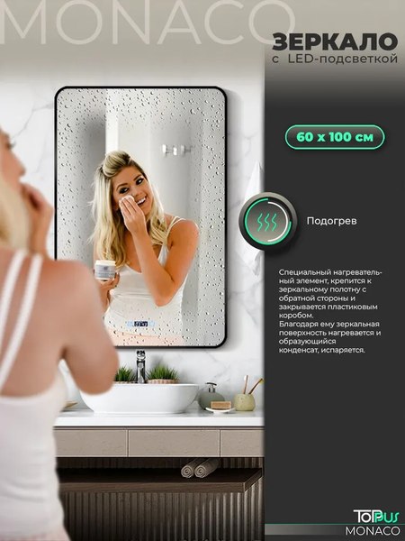 Купить Зеркало Toppus Monaco 60х100 / 2911.022 в Бобруйске