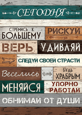 

Картина на стекле, Сегодня IN002
