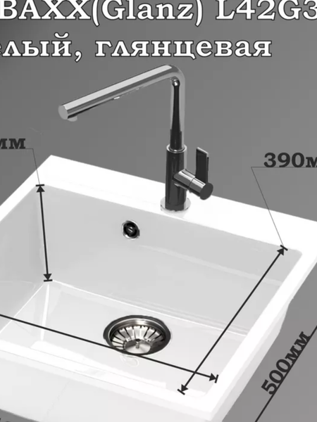 Купить Мойка кухонная Marrbaxx 42/Q7 / F042Q007 в Молодечно