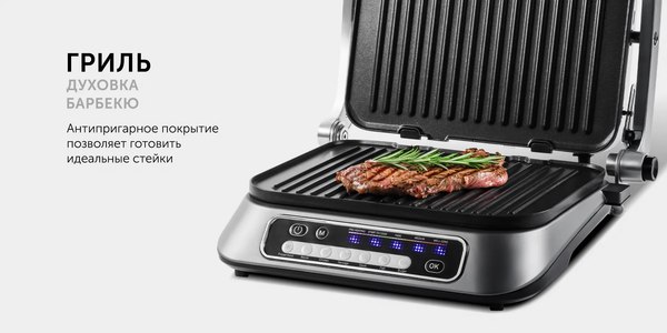 Купить Электрогриль RED solution SteakPRO RGM-M805 в Бресте