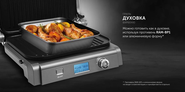 Купить Электрогриль RED solution SteakPRO RGM-M835D в Барановичах