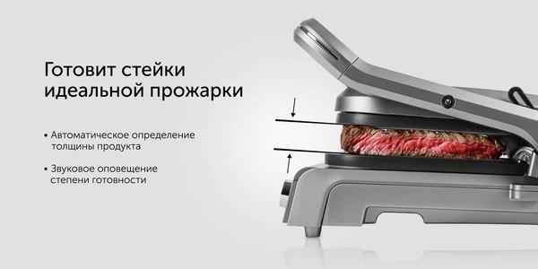 Купить Электрогриль RED solution SteakPRO RGM-M835D в Барановичах