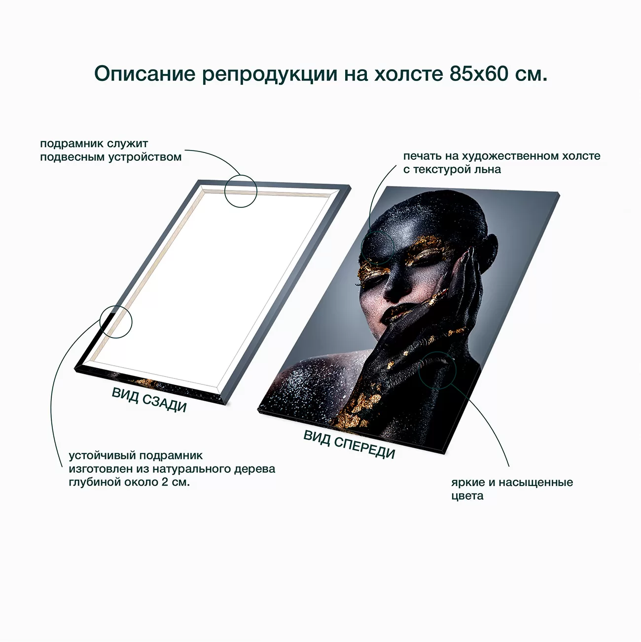 Картина Stamprint Девушка с золотом / АТ051 (85х60см) — фото 5