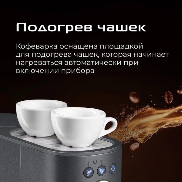 Купить Кофеварка эспрессо RED solution CM1526 в Борисове