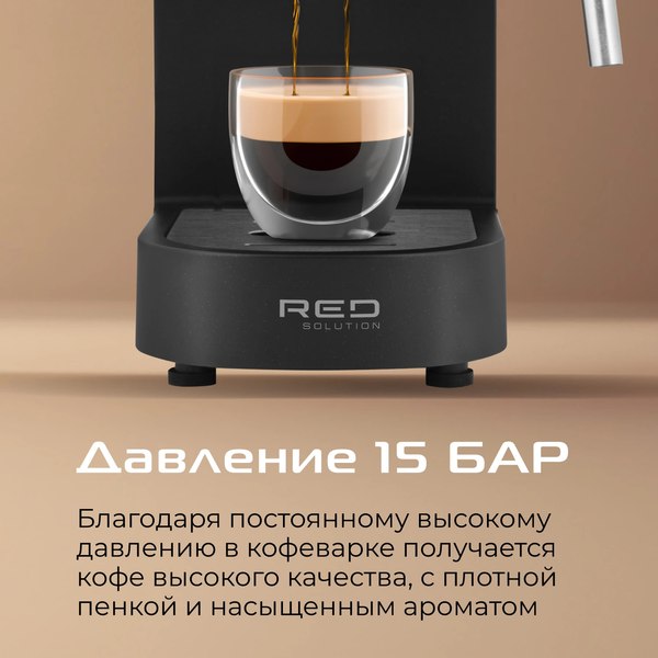 Купить Кофеварка эспрессо RED solution CM1526 в Борисове