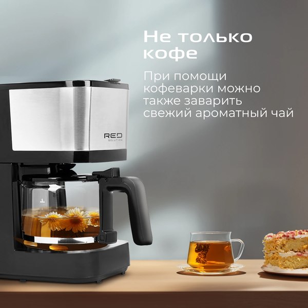 Купить Капельная кофеварка RED solution CM1534  