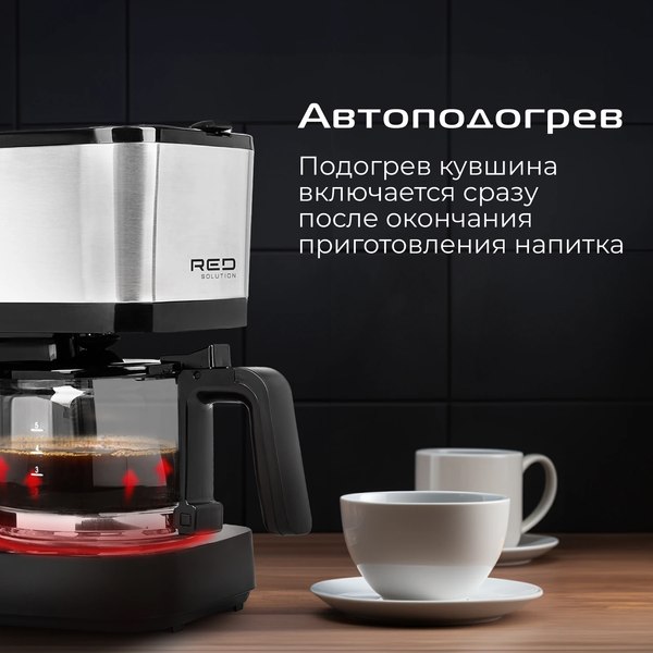 Купить Капельная кофеварка RED solution CM1534  