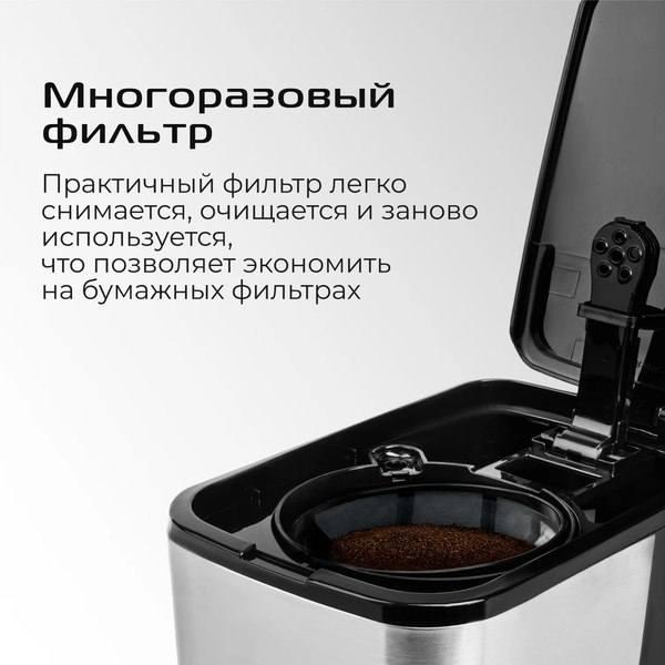 Купить Капельная кофеварка RED solution CM1534  