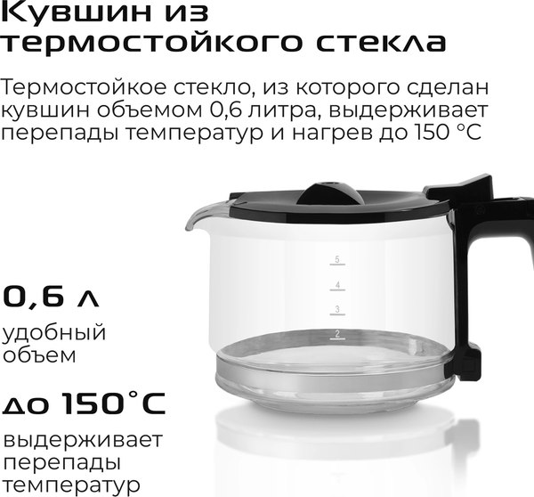 Купить Капельная кофеварка RED solution CM1534  