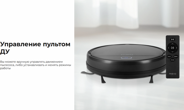 Купить Робот-пылесос RED solution R6105 в Могилеве