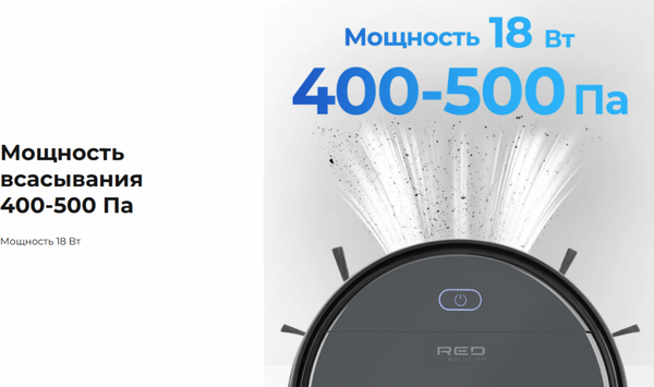 Робот-пылесос RED solution R6105