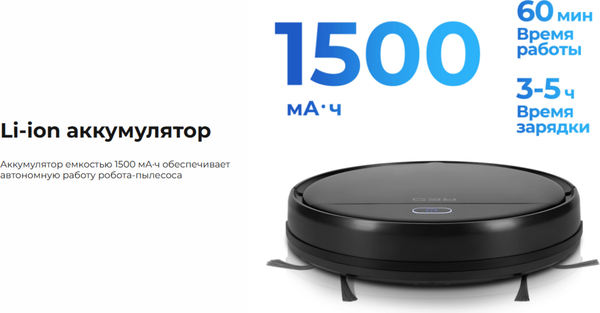 Купить Робот-пылесос RED solution R6105 в Могилеве