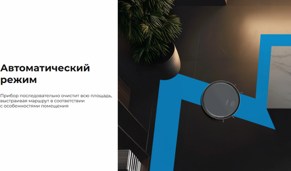 Купить Робот-пылесос RED solution R6105 в Могилеве
