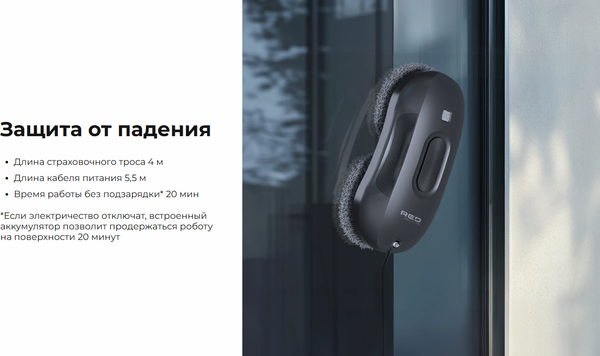 Купить Робот-мойщик окон RED solution RW1002 в Жодино