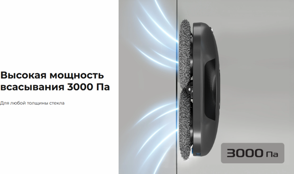 Купить Робот-мойщик окон RED solution RW1002 в Жодино