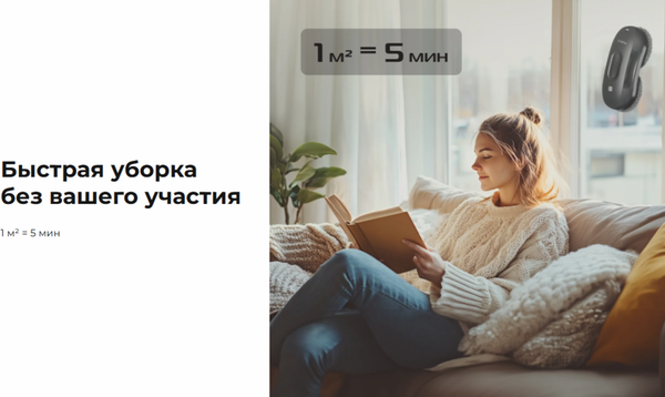 Купить Робот-мойщик окон RED solution RW1002 в Жодино